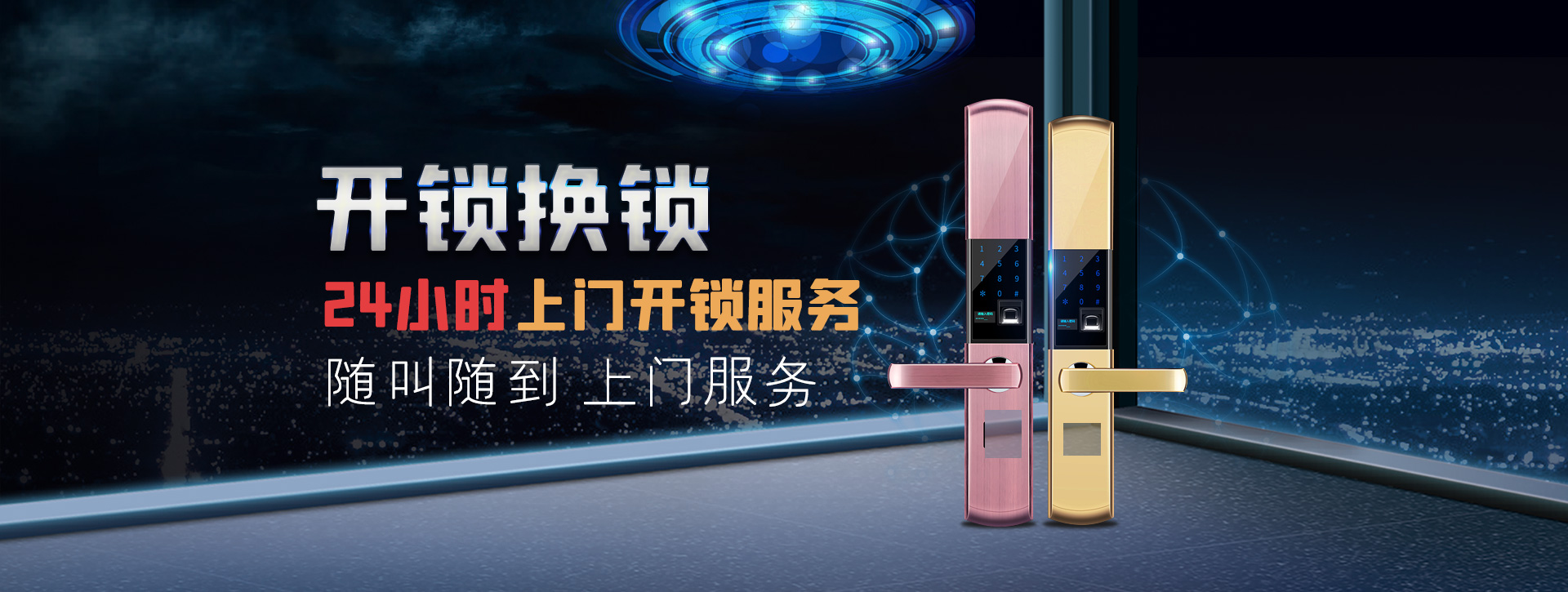 黔南布依族苗族自治州龙里县banner02