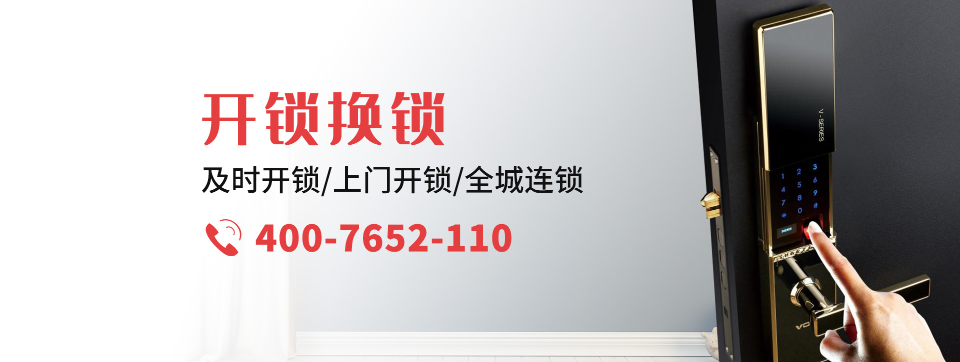 黔南布依族苗族自治州龙里县banner